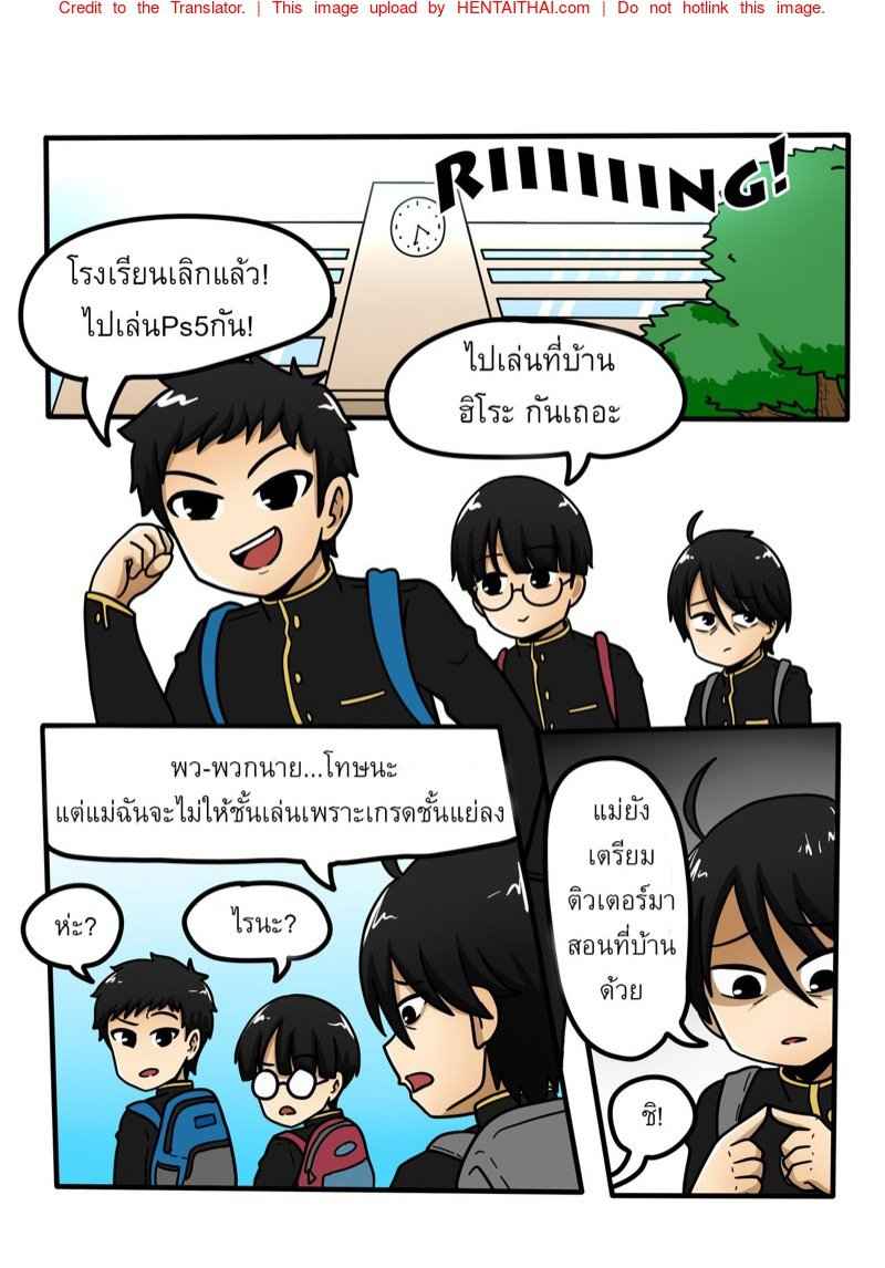 ปลดปล่อยความเสียวเพื่อสร้างสมาธิ [Yuki PotatoWorks (Yuki, Yohan)] -2