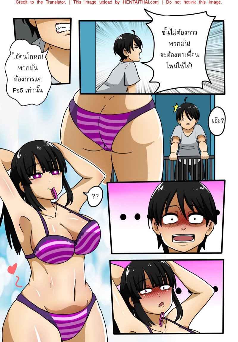ปลดปล่อยความเสียวเพื่อสร้างสมาธิ [Yuki PotatoWorks (Yuki, Yohan)] -4