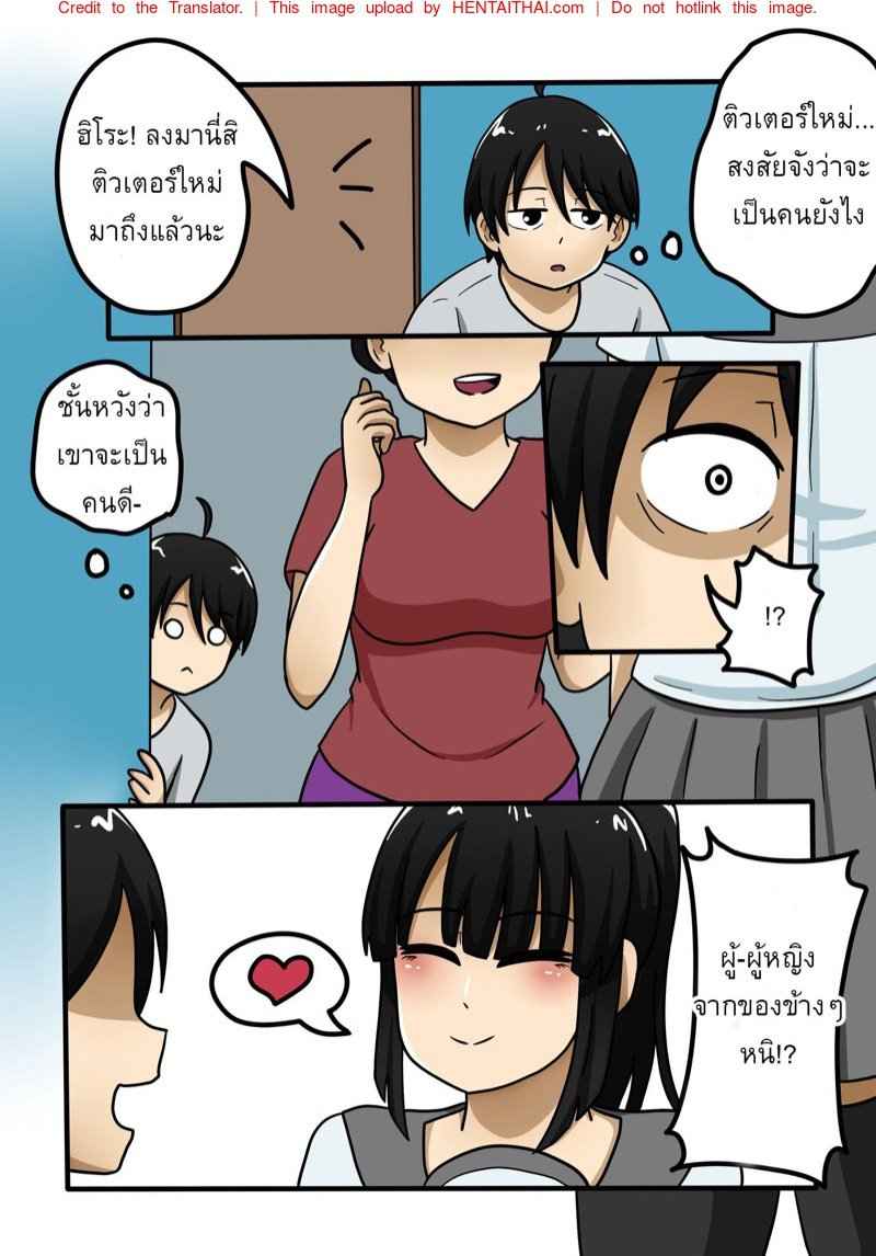ปลดปล่อยความเสียวเพื่อสร้างสมาธิ [Yuki PotatoWorks (Yuki, Yohan)] -6