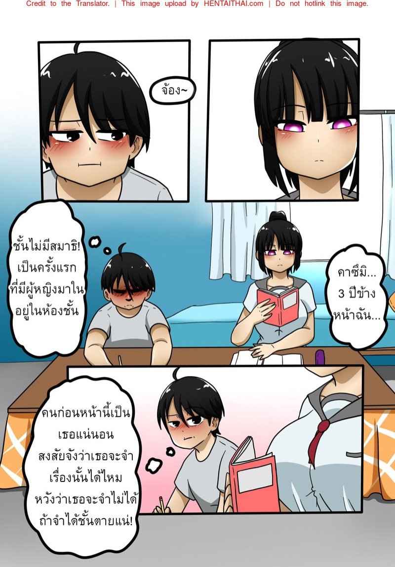 ปลดปล่อยความเสียวเพื่อสร้างสมาธิ [Yuki PotatoWorks (Yuki, Yohan)] -7