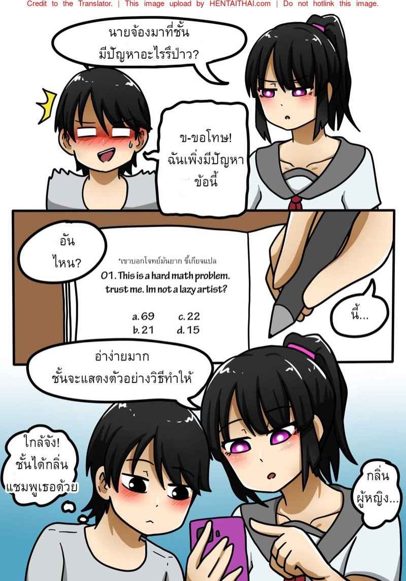 ปลดปล่อยความเสียวเพื่อสร้างสมาธิ [Yuki PotatoWorks (Yuki, Yohan)] -8