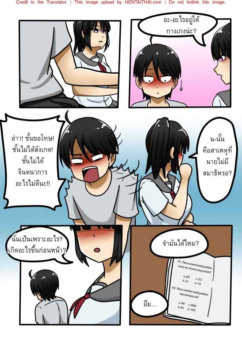 ปลดปล่อยความเสียวเพื่อสร้างสมาธิ [Yuki PotatoWorks (Yuki, Yohan)] -9