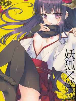ปล่อยตัวปล่อยใจ ให้ดุ้นนำพา Inu X Boku SEX -1 (1)