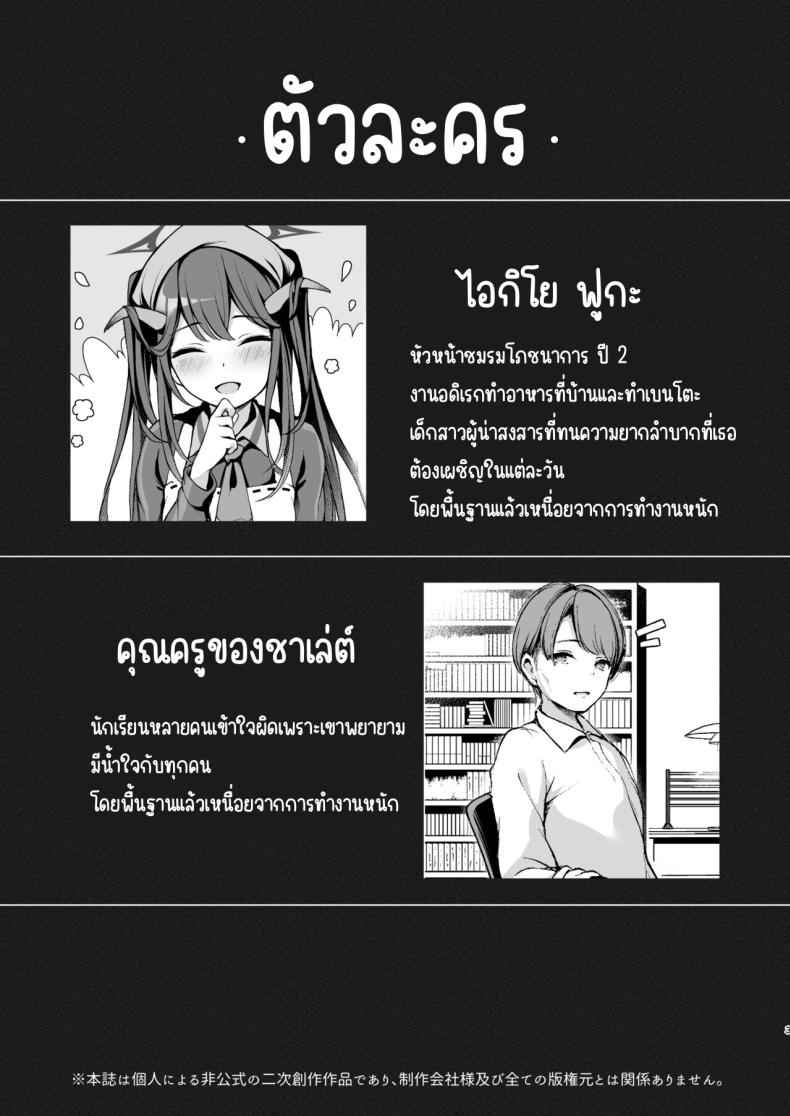 ปีศาจสาวน้อยที่ติดสัด (Toyosaki)] Akuma no Hatsujouki04