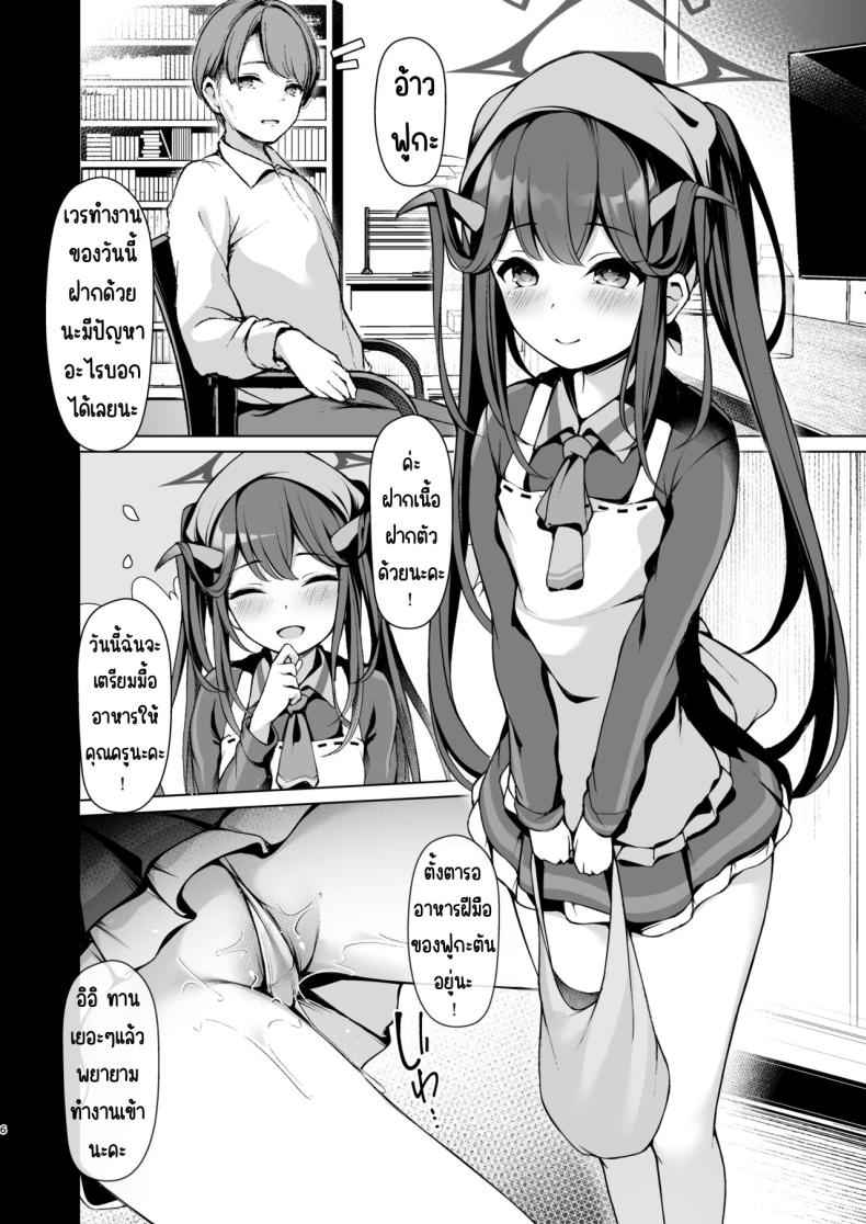 ปีศาจสาวน้อยที่ติดสัด (Toyosaki)] Akuma no Hatsujouki07