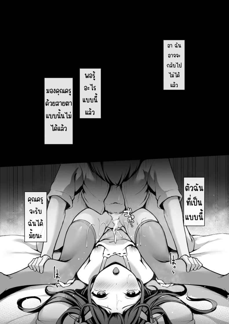 ปีศาจให้บริการทางเพศ [Hachibusaki (Toyosaki)] Akuma no Seihoushi 13