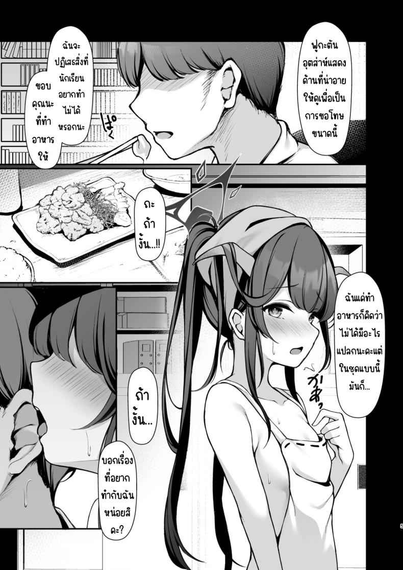 ปีศาจให้บริการทางเพศ [Hachibusaki (Toyosaki)] Akuma no Seihoushi 3