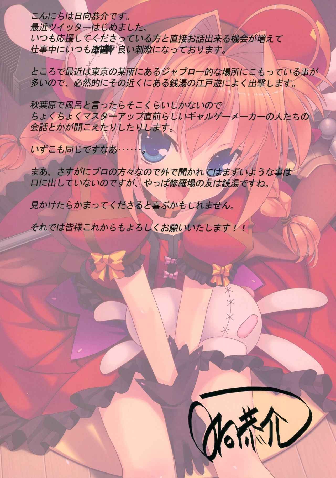 ผมชอบเธอที่สุดเลย วีต้าซัง...คู่ขาคนสวยของผม (C78) [Studio Himawari (Himukai Kyousuke)] -26