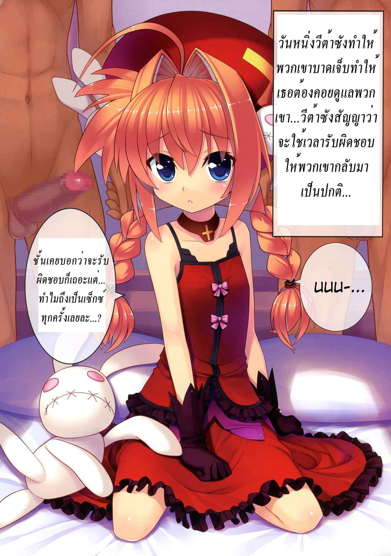 ผมชอบเธอที่สุดเลย วีต้าซัง...คู่ขาคนสวยของผม (C78) [Studio Himawari (Himukai Kyousuke)] -28
