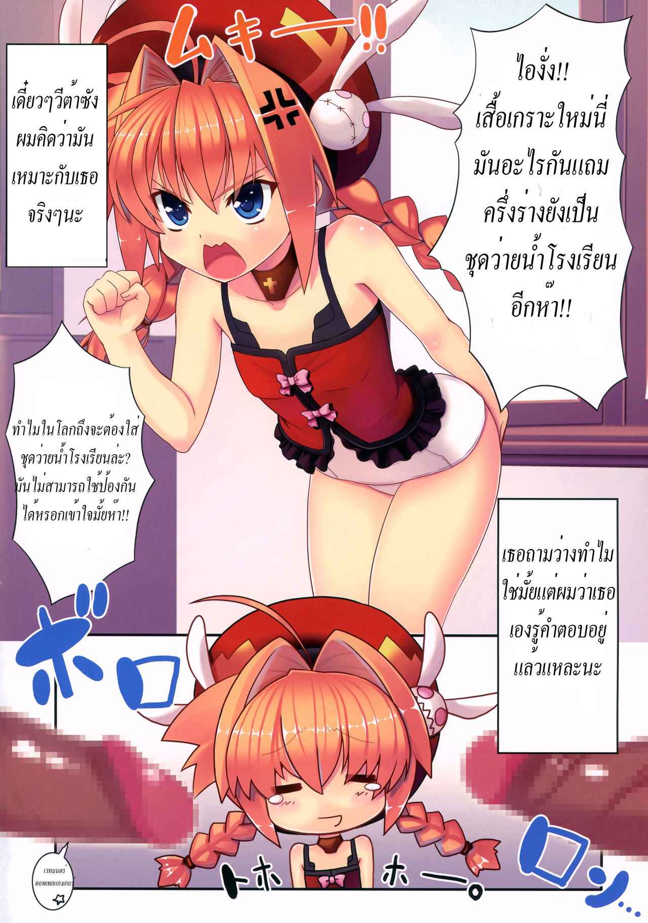 ผมชอบเธอที่สุดเลย วีต้าซัง...คู่ขาคนสวยของผม (C78) [Studio Himawari (Himukai Kyousuke)] -4