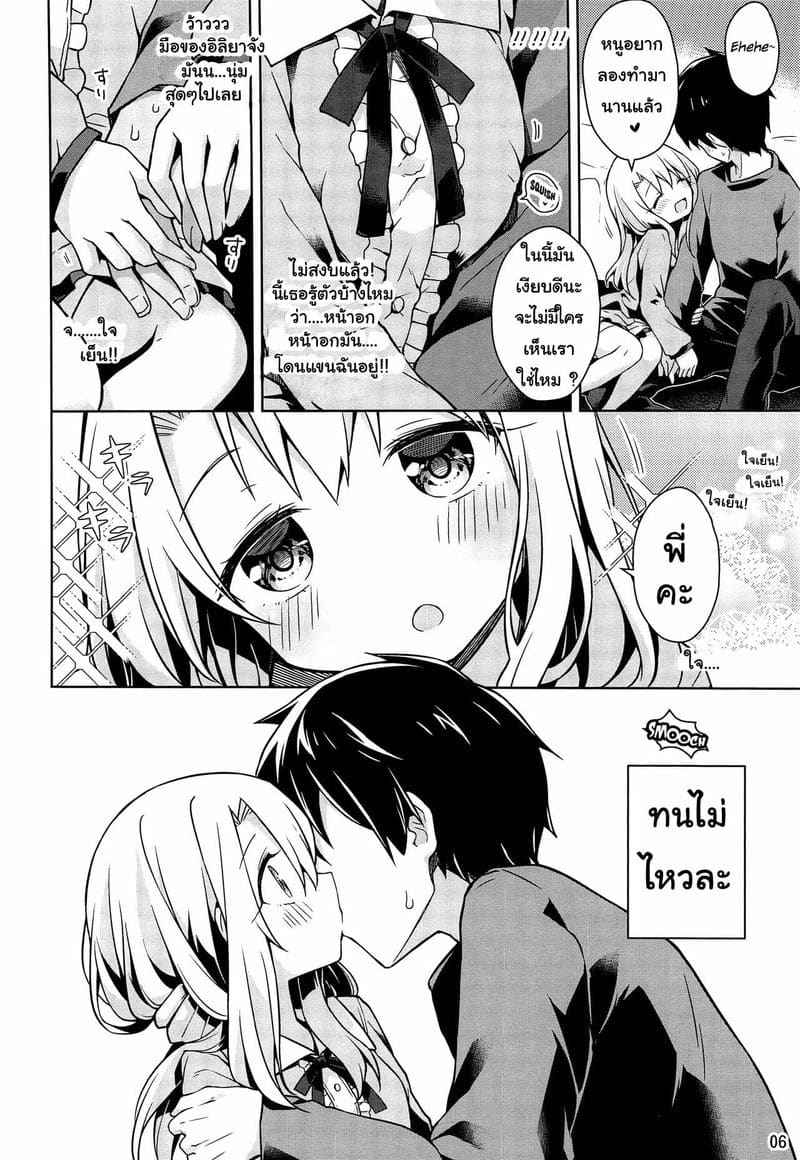 ผมอยากมอบความรักให้อิลิยา (C97) [Coin Toss] I Want To Make Love With Illya04