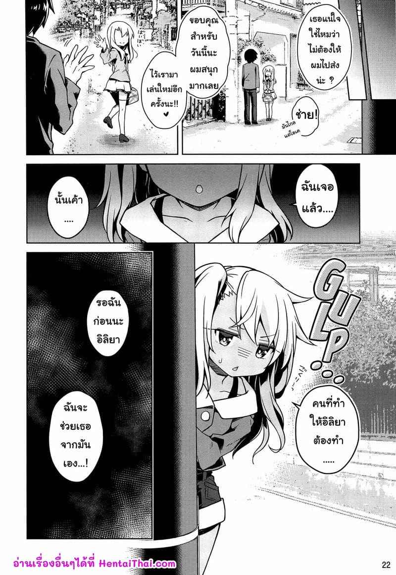 ผมอยากมอบความรักให้อิลิยา (C97) [Coin Toss] I Want To Make Love With Illya12