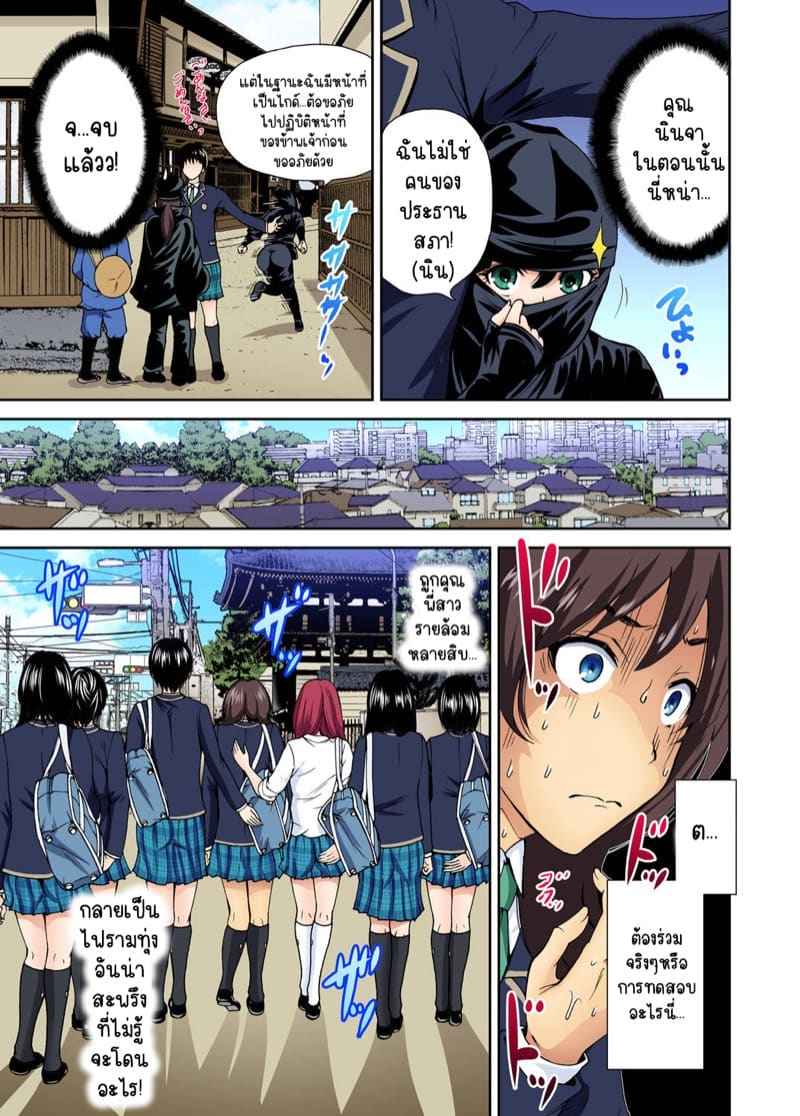 ผมเป็นหนุ่มฮาเร็ม 10 [Okumori Boy] Oretoku Shuugakuryokou 1006