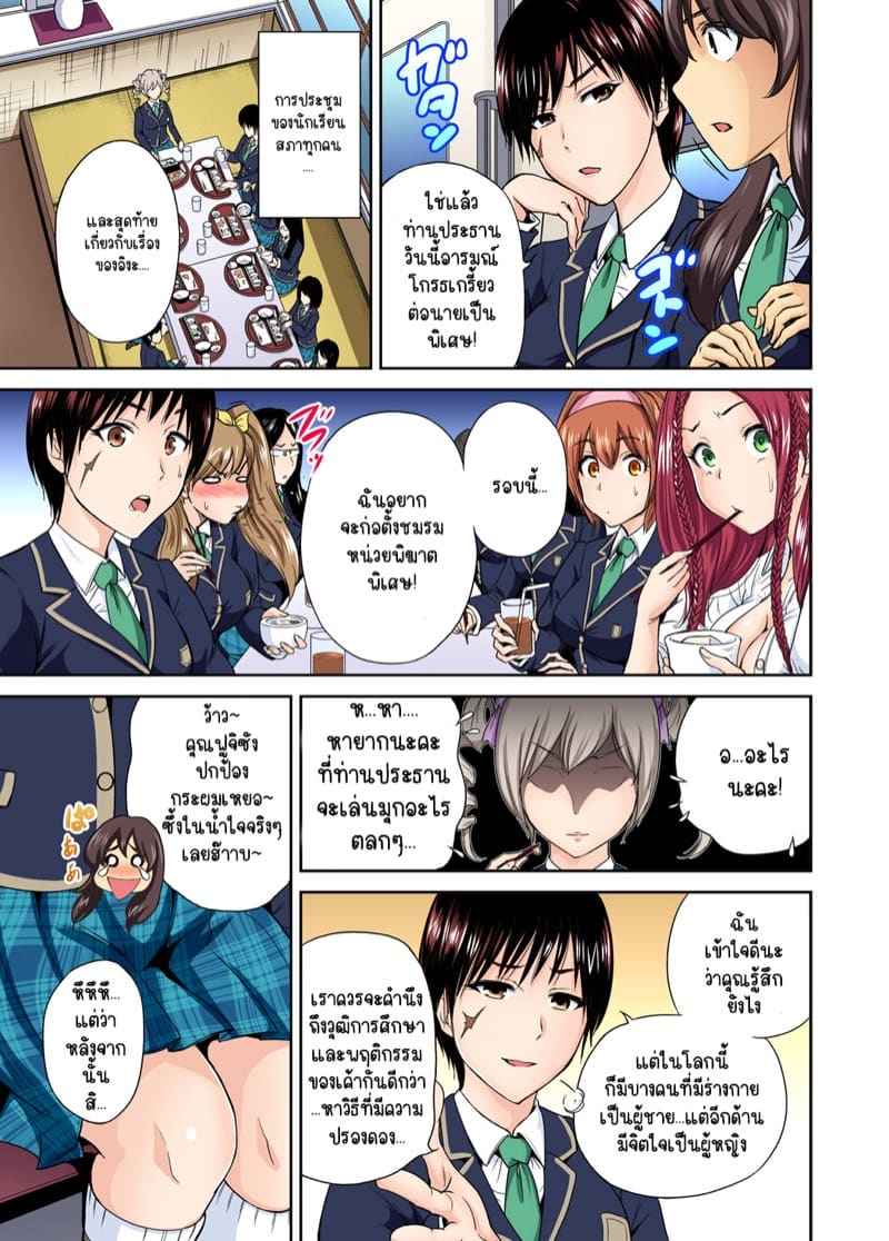 ผมเป็นหนุ่มฮาเร็ม 10 [Okumori Boy] Oretoku Shuugakuryokou 1007