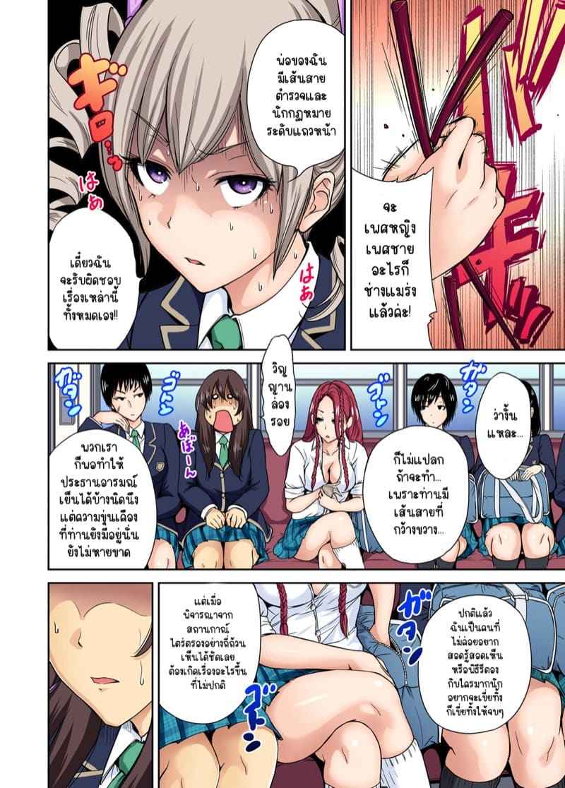 ผมเป็นหนุ่มฮาเร็ม 10 [Okumori Boy] Oretoku Shuugakuryokou 1008