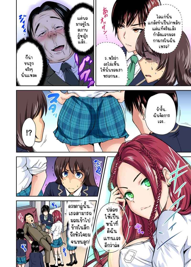 ผมเป็นหนุ่มฮาเร็ม 10 [Okumori Boy] Oretoku Shuugakuryokou 1010
