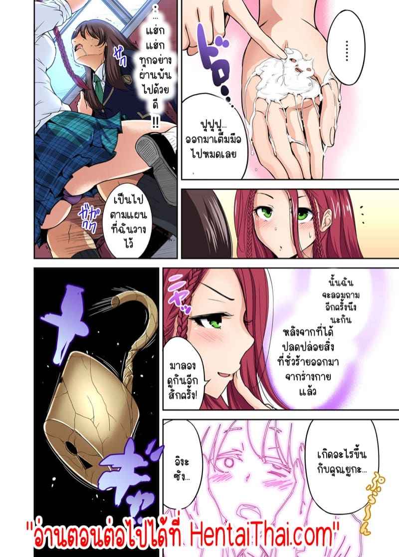 ผมเป็นหนุ่มฮาเร็ม 10 [Okumori Boy] Oretoku Shuugakuryokou 1021