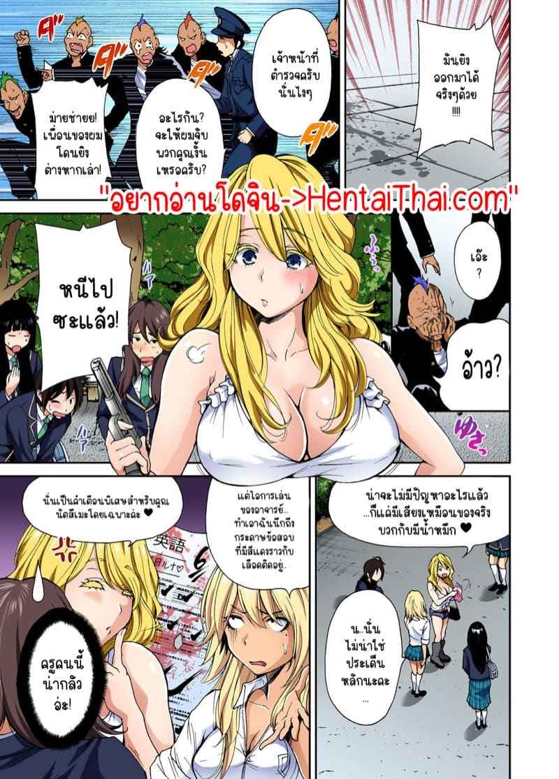 ผมเป็นหนุ่มฮาเร็ม 4 [Okumori Boy] Oretoku Shuugakuryokou 402