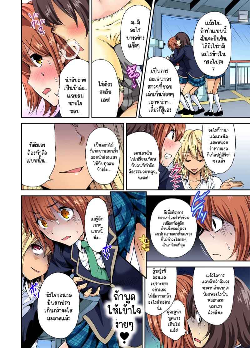 ผมเป็นหนุ่มฮาเร็ม 4 [Okumori Boy] Oretoku Shuugakuryokou 405