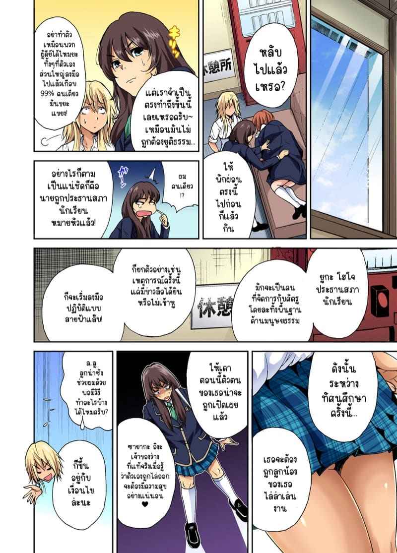 ผมเป็นหนุ่มฮาเร็ม 4 [Okumori Boy] Oretoku Shuugakuryokou 415