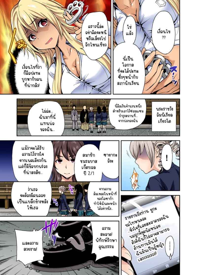 ผมเป็นหนุ่มฮาเร็ม 4 [Okumori Boy] Oretoku Shuugakuryokou 416