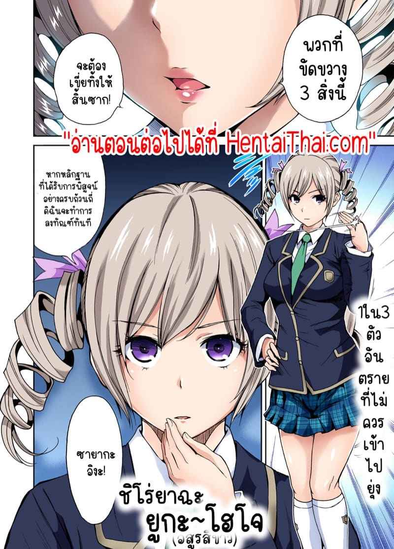 ผมเป็นหนุ่มฮาเร็ม 4 [Okumori Boy] Oretoku Shuugakuryokou 417