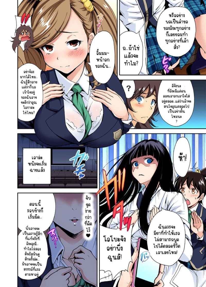 ผมเป็นหนุ่มฮาเร็ม 5 [Okumori Boy] Oretoku Shuugakuryokou 505