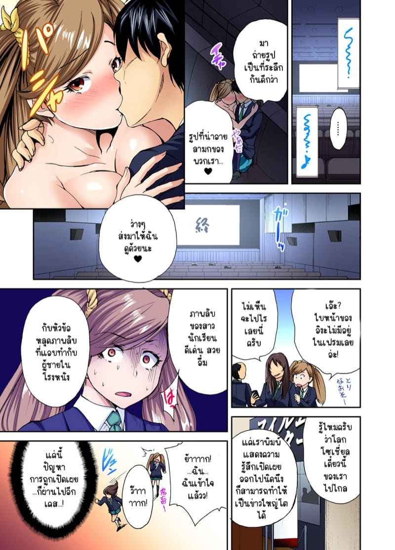 ผมเป็นหนุ่มฮาเร็ม 5 [Okumori Boy] Oretoku Shuugakuryokou 516