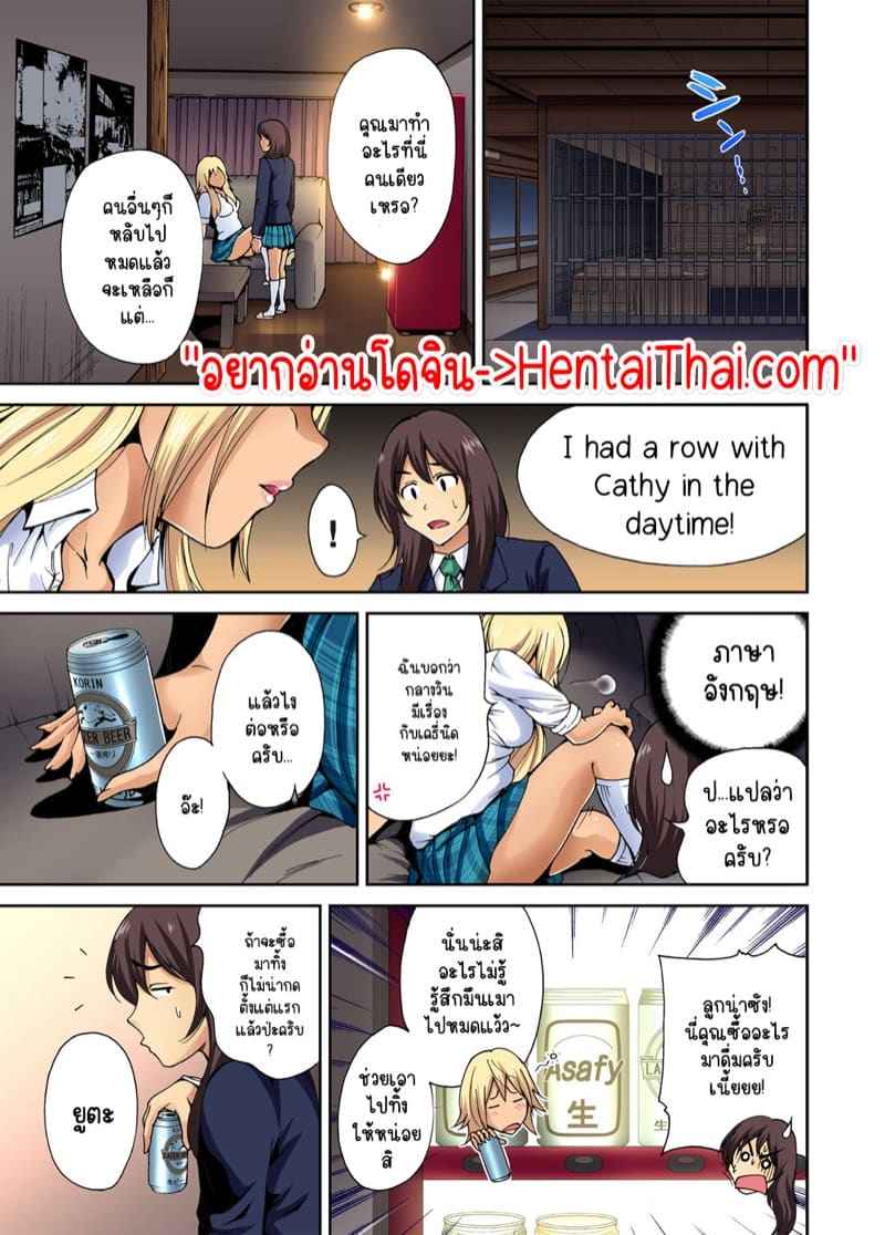 ผมเป็นหนุ่มฮาเร็ม 6 [Okumori Boy] Oretoku Shuugakuryokou 602