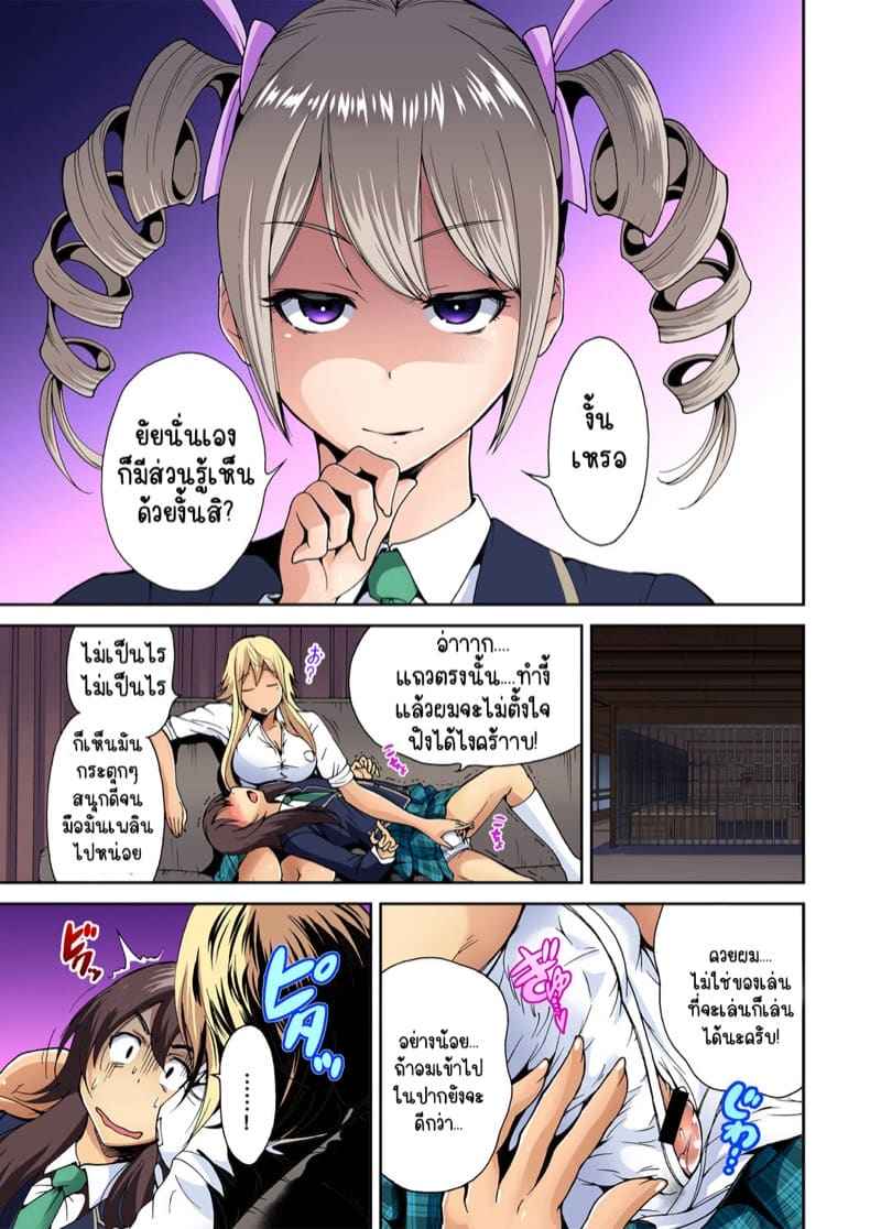 ผมเป็นหนุ่มฮาเร็ม 6 [Okumori Boy] Oretoku Shuugakuryokou 605