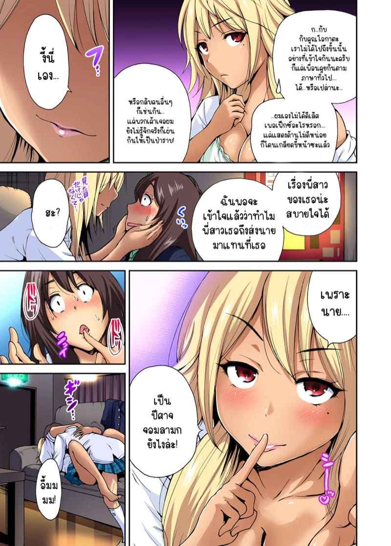 ผมเป็นหนุ่มฮาเร็ม 6 [Okumori Boy] Oretoku Shuugakuryokou 608