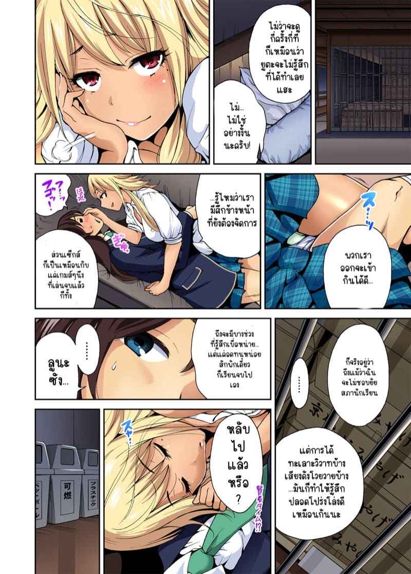 ผมเป็นหนุ่มฮาเร็ม 6 [Okumori Boy] Oretoku Shuugakuryokou 615