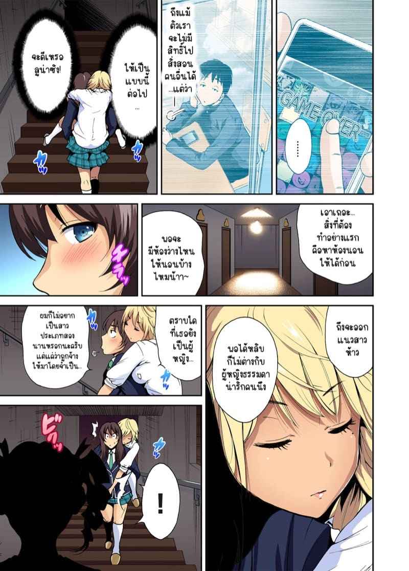 ผมเป็นหนุ่มฮาเร็ม 6 [Okumori Boy] Oretoku Shuugakuryokou 616