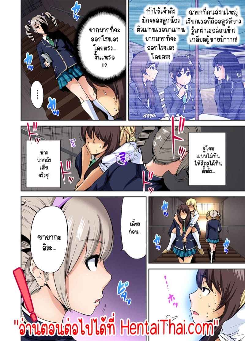 ผมเป็นหนุ่มฮาเร็ม 6 [Okumori Boy] Oretoku Shuugakuryokou 617