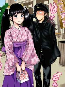 ผมเป็นหนุ่มฮาเร็ม 8 [Okumori Boy] Oretoku Shuugakuryokou 801 (1)
