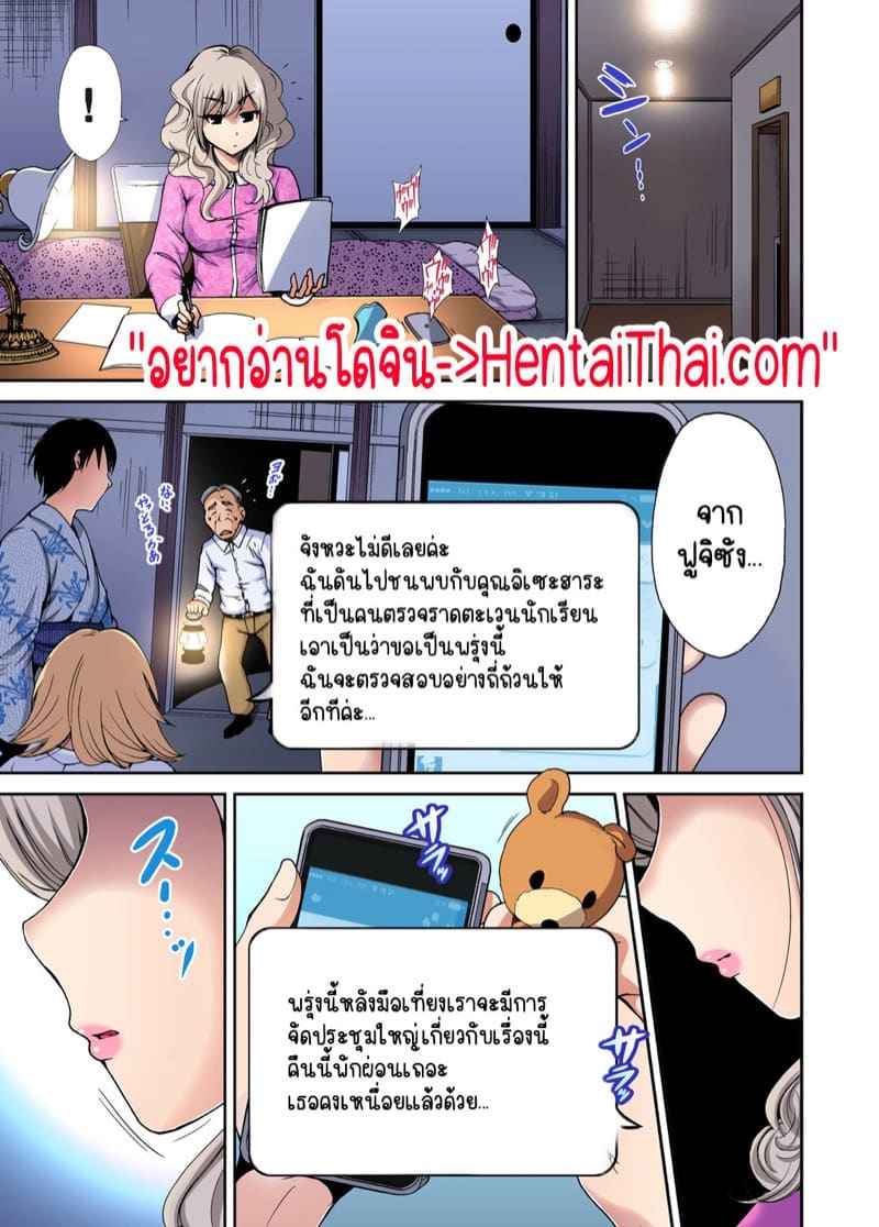 ผมเป็นหนุ่มฮาเร็ม 8 [Okumori Boy] Oretoku Shuugakuryokou 802