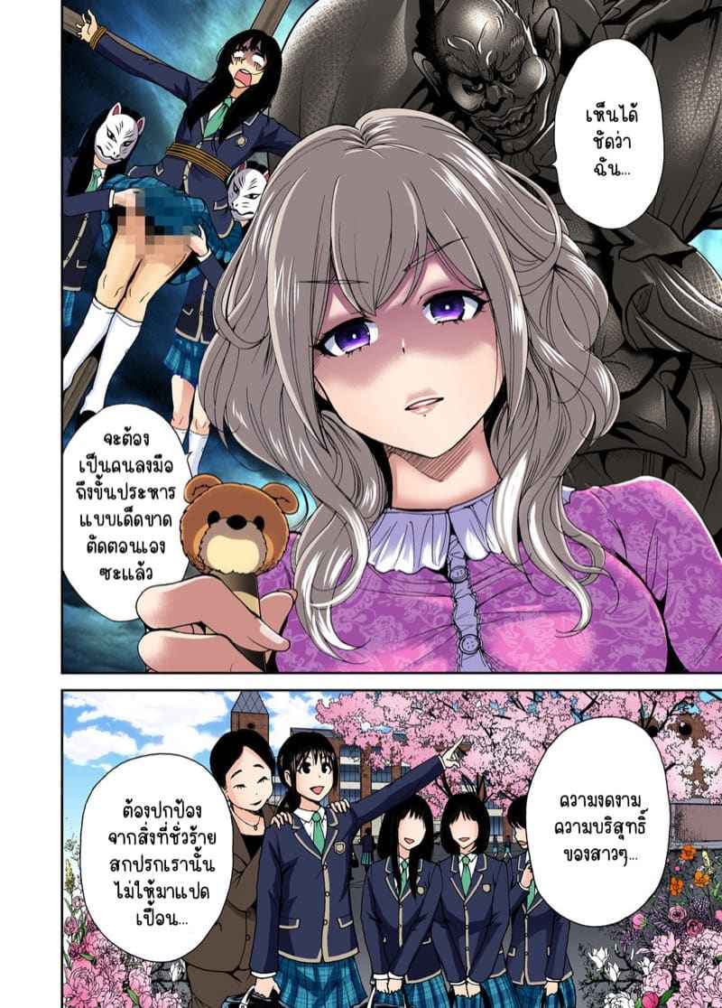 ผมเป็นหนุ่มฮาเร็ม 8 [Okumori Boy] Oretoku Shuugakuryokou 803