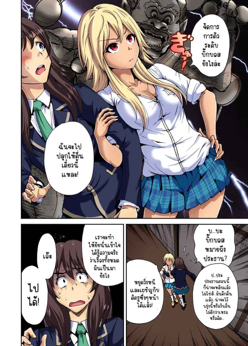 ผมเป็นหนุ่มฮาเร็ม 8 [Okumori Boy] Oretoku Shuugakuryokou 805