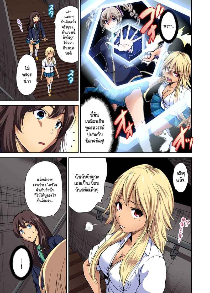 ผมเป็นหนุ่มฮาเร็ม 8 [Okumori Boy] Oretoku Shuugakuryokou 806