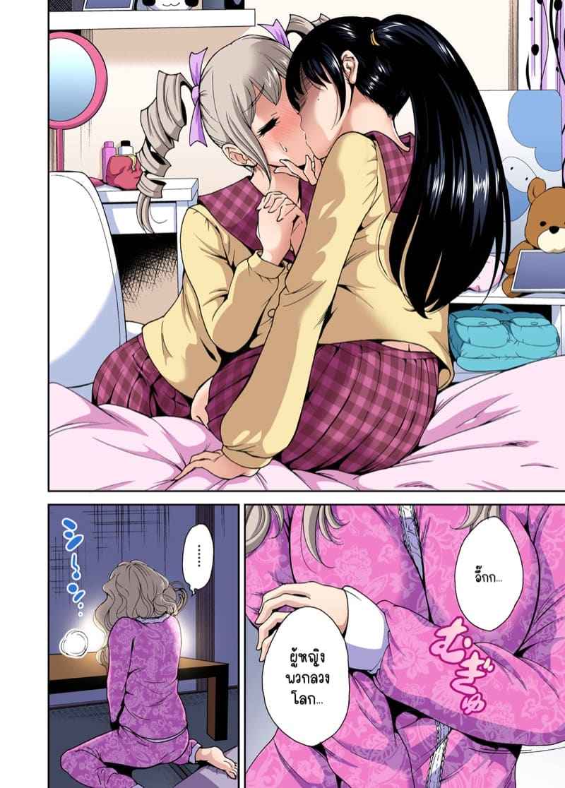 ผมเป็นหนุ่มฮาเร็ม 8 [Okumori Boy] Oretoku Shuugakuryokou 808