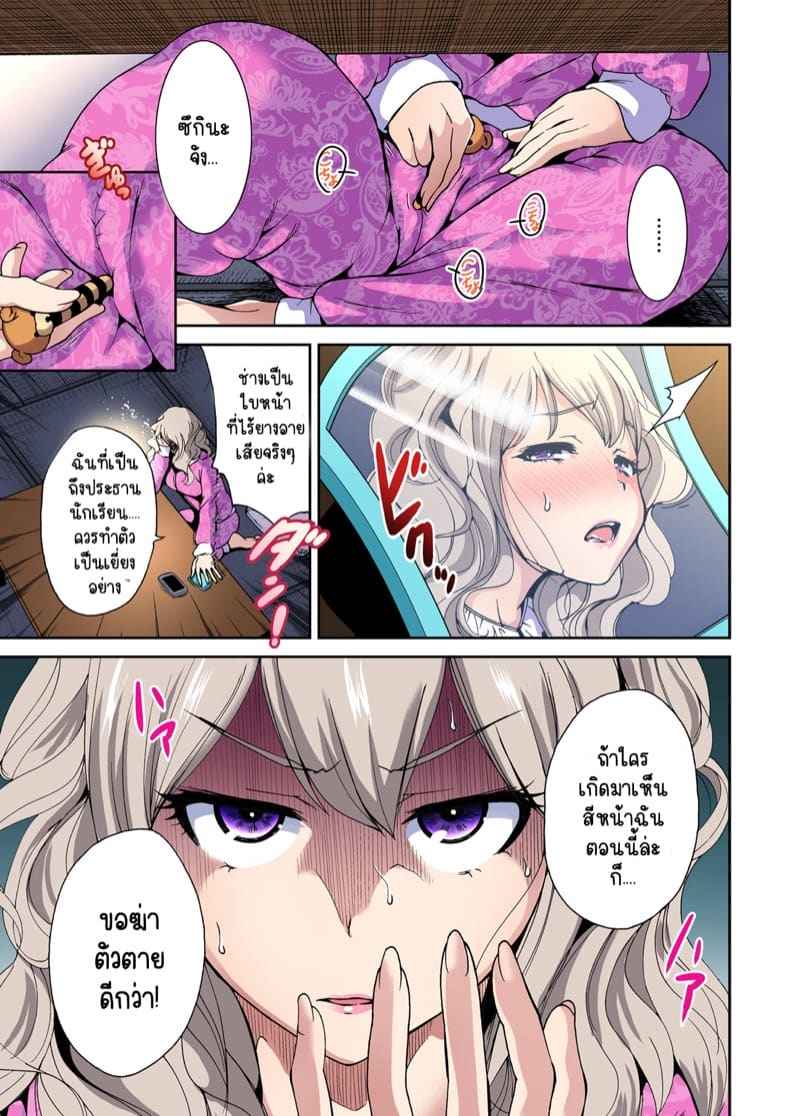 ผมเป็นหนุ่มฮาเร็ม 8 [Okumori Boy] Oretoku Shuugakuryokou 809