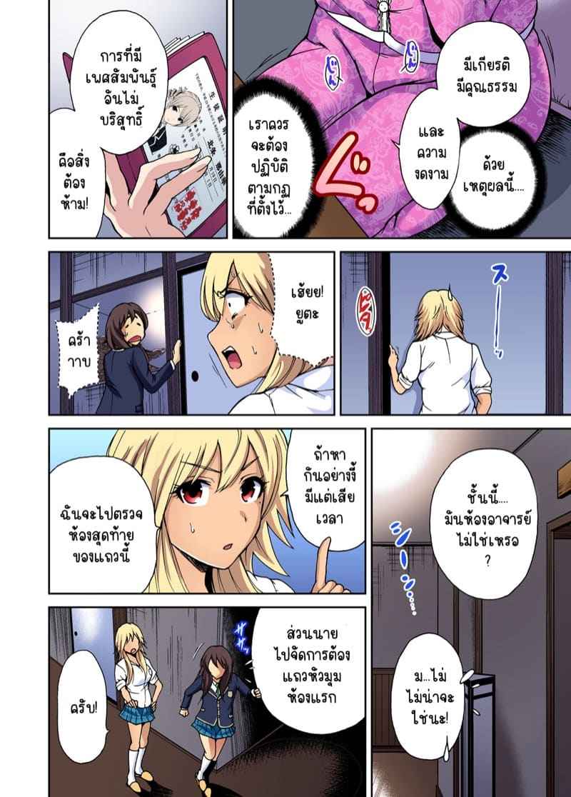 ผมเป็นหนุ่มฮาเร็ม 8 [Okumori Boy] Oretoku Shuugakuryokou 810
