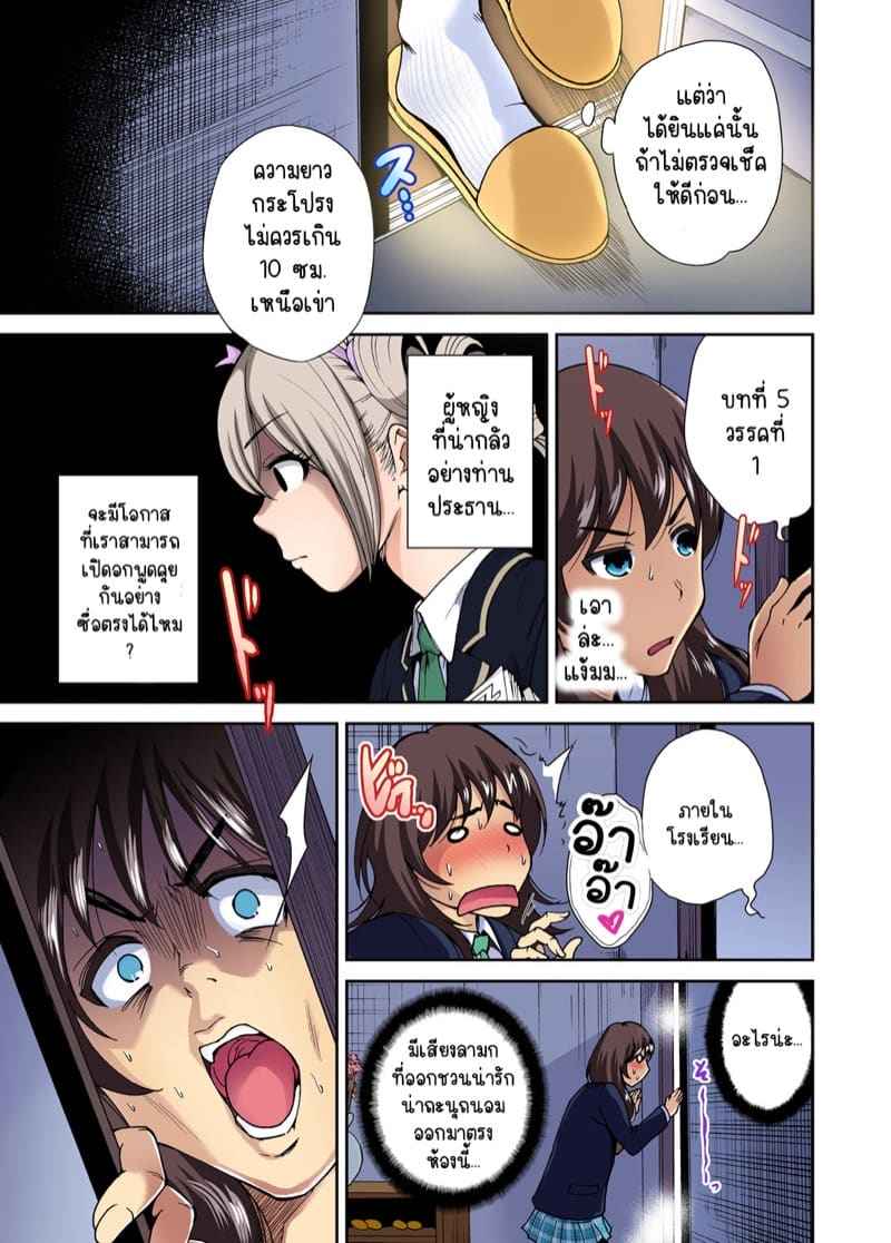 ผมเป็นหนุ่มฮาเร็ม 8 [Okumori Boy] Oretoku Shuugakuryokou 813