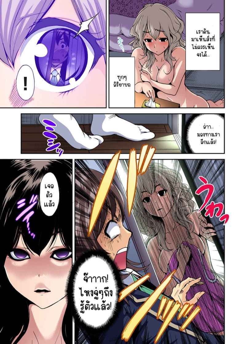 ผมเป็นหนุ่มฮาเร็ม 8 [Okumori Boy] Oretoku Shuugakuryokou 822