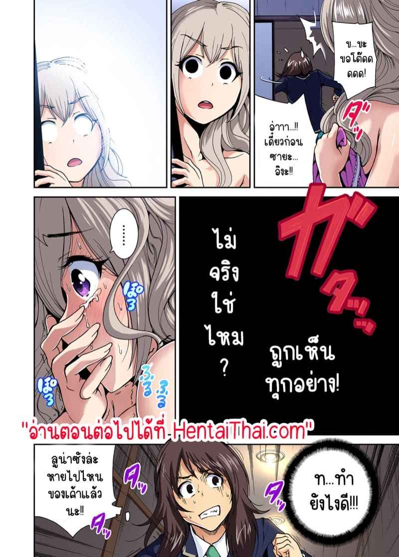 ผมเป็นหนุ่มฮาเร็ม 8 [Okumori Boy] Oretoku Shuugakuryokou 823