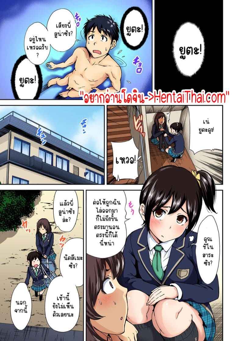 ผมเป็นหนุ่มฮาเร็ม 9 [Okumori Boy] Oretoku Shuugakuryokou 902