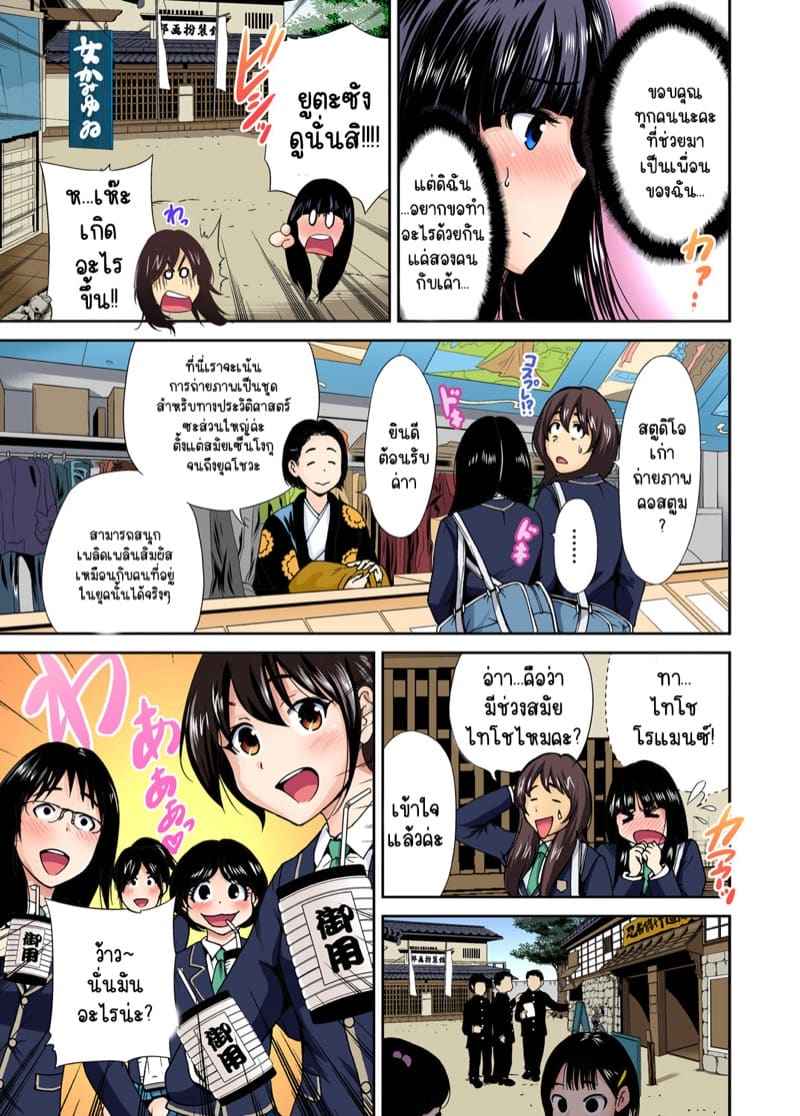 ผมเป็นหนุ่มฮาเร็ม 9 [Okumori Boy] Oretoku Shuugakuryokou 905