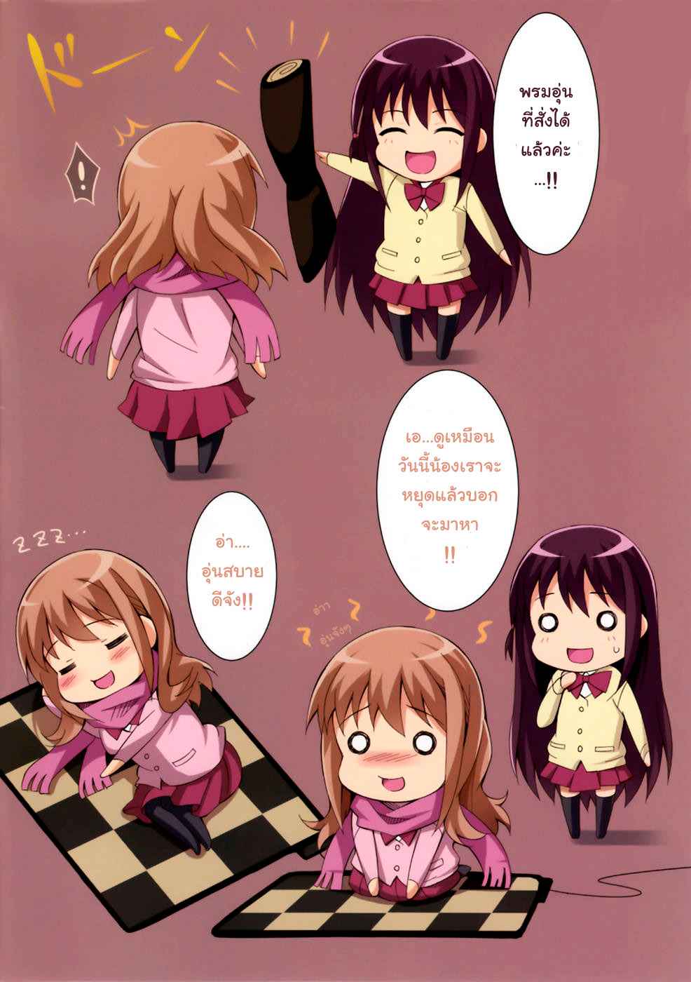 ผมแอบชอบพี่ยูพี่สาวนมโต (C82) [BB (Kisugi)] Atsuatsu Omochi -2