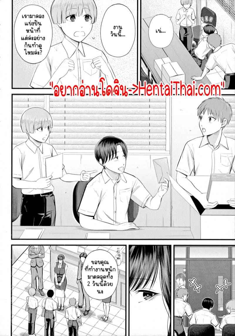 ผลตอบแทนจากรุ่นใหญ่ [Shiono Kou] Naisho no Shokuba Taiken2