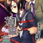 ผูกมัด [face to face] Rengesou Bangaihen01 (1)